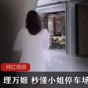 zui草莓味的软糖呀1部