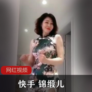 快手锦缎儿 私人定制舞蹈作品合集