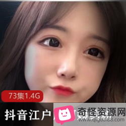 《江户川阿姨的福利大合集:暴躁、奢侈品、爱、银子、川普,火辣激动的体验!》