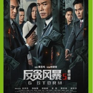 2021年，《反贪风暴》4K国粤双语：黑金飓风之战，超级视觉冲击！