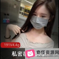 私密群第24季网红{{网红名字}}带来高端私密社保视频，深入浅出讲解社保投资技巧！