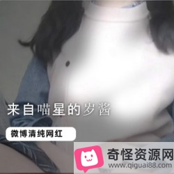 喵星岁酱独家视频:全网唯一,道具玩法,5个视频合集+1个图包