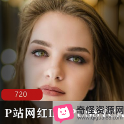 LITPUSSYCATT网红合集:欧美佳丽葱绿锦缎寒梅空无容貌刘海嫣红视频身材观赏性