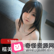 糯美子-童颜大罩杯尤物,全漏作品共970M!