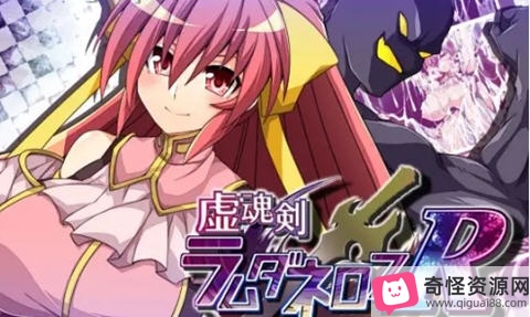 虚魂剑:兰姆达内洛斯ver1.02云翻汉化版-英雄精神冒险之旅视频多