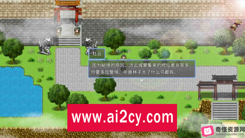 绯月仙行录ver0.515A:VIP传真步兵版,30小时全程玩法,古风RPG游戏