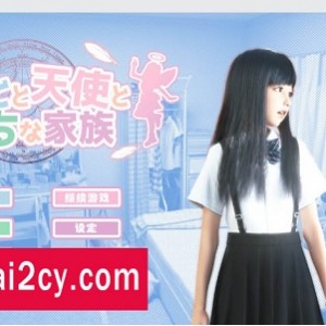 HAG新作游戏死宅、天使、和奇怪之家Ver1.15F&D汉化整合版，双端兼容，全动画解锁，CV，百度云资源秒传链接3D精选