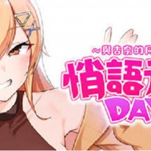 )ver1.10》是一款备受好评的RPG游戏，拥有丰富的剧情和角色设定，玩家将在游戏中体验到多样的故事发展和结局选择。赶快来挑战吧！