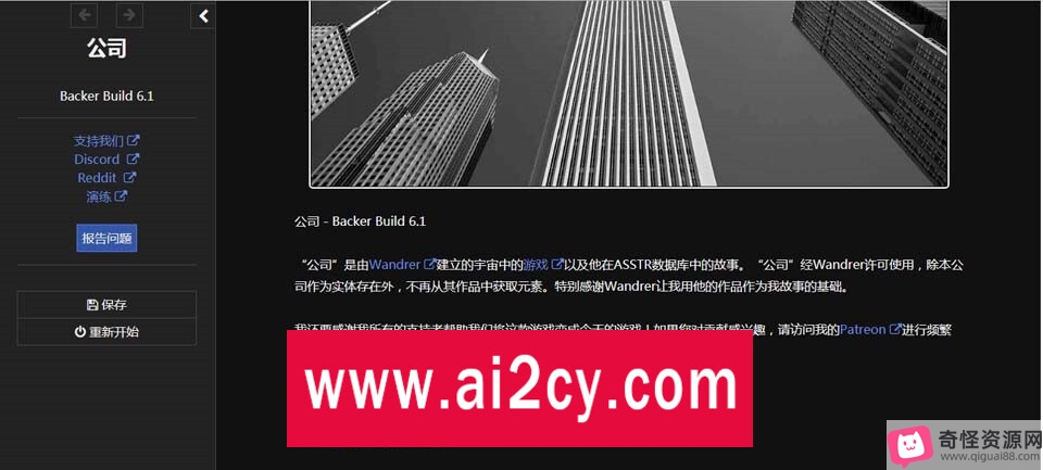 阿尔法奴隶公司V6.2.0:HTML游戏,1.7G容量,控制他人的荒诞乐趣