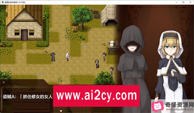 虚假的哈利路亚ver1.01:续作RPG游戏,PC+安卓版本,游戏解压密码,主人公冒险舞台