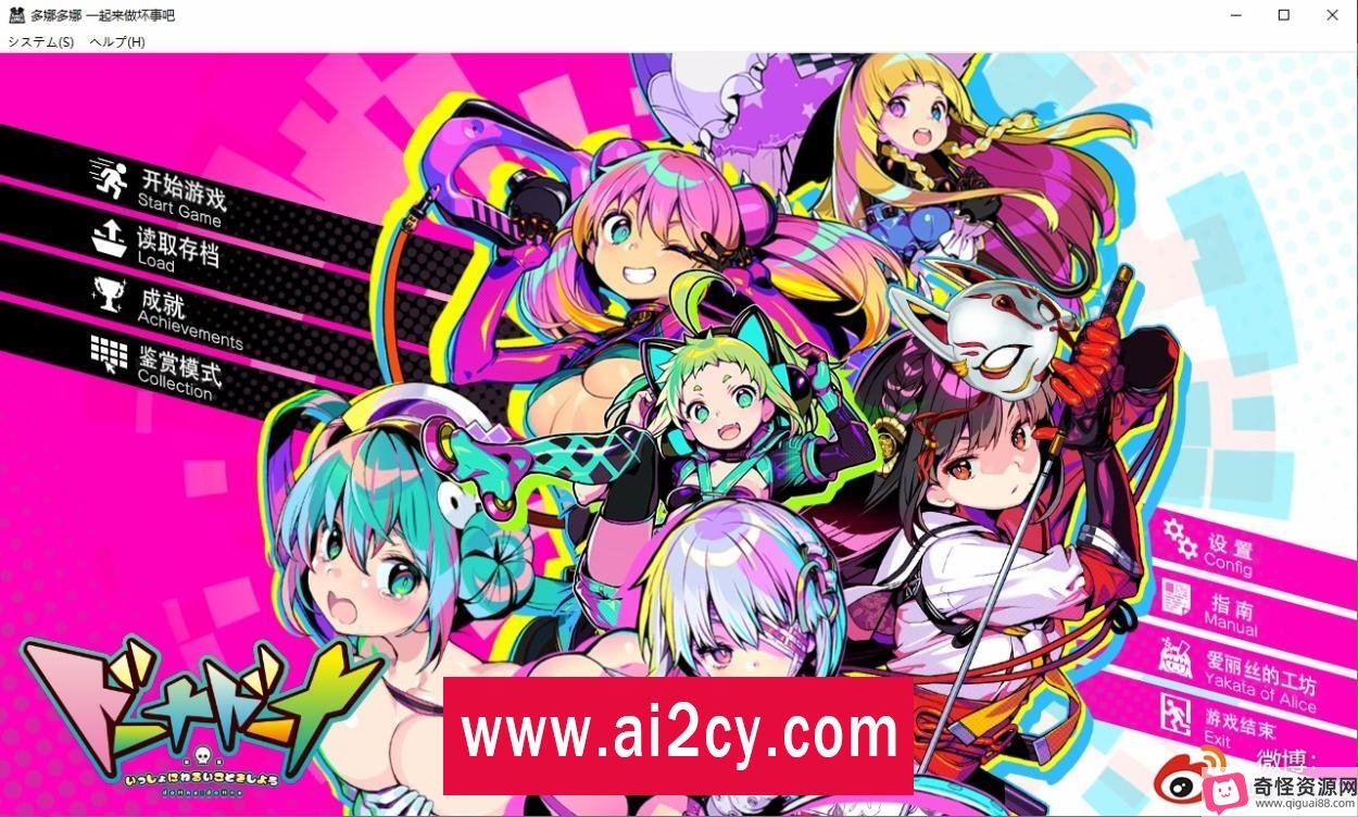 企业城市RPG：多娜多娜的巨大阴谋