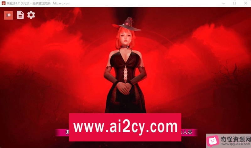 黑魔法Ver0.17.0润色汉化作弊版PC+安卓/双端，SLG游戏，神秘魔法，攻略多位妹子