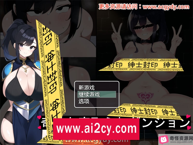 日系RPG/AIGPT汉化奇妙的NTR地牢之拯救心爱中的英雄Ver1.0PC+安卓/1.06G