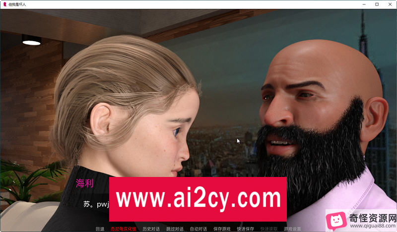 坏人汉化版SLG游戏更新|妻子妹子故事|安卓版本|解压密码|小镇residents