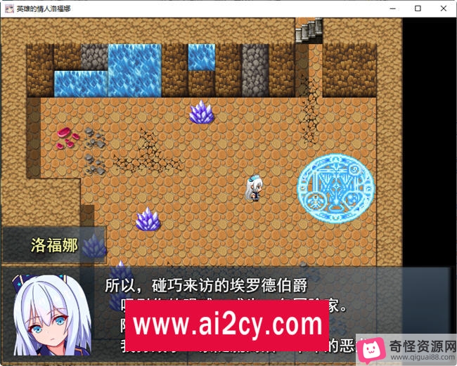 英雄的恋人:云翻汉化版,剧情脑洞大开,26张基本CG,1~2小时游戏时长