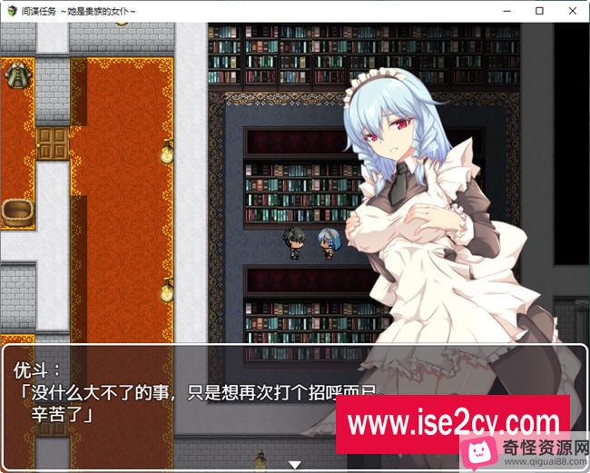 牛头人RPG游戏大作:Dyp卧底任务