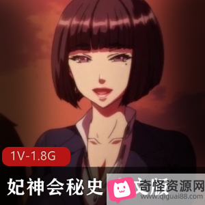妃神会秘史:1V-1.8G视频,游戏元素,中文/日文版,剧情游戏