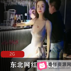 东北网红大表姐:教育界楷模的痒痒精通