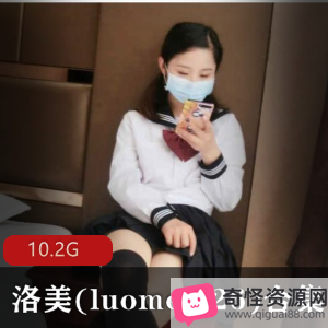 洛美:元气妹子的感觉任务,36套10.2G视频尽收眼底!