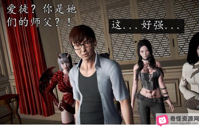 18禁3D漫画《魔域人间》更新至44集,身体为主,FL丰富,下载收藏!
