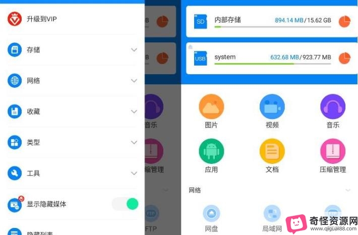 安卓文件管理神器:RS文件浏览器VIP解锁专业版,功能强大免费下载体验