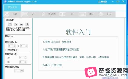 GiliSoftVideoEditor:快速剪辑工就娆支持多种格式,简单易用,破解版