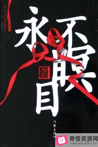 《永不瞑目:人性犯罪爱恨情仇》-视频大小/数量:多集