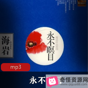 《永不瞑目:人性犯罪爱恨情仇》-视频大小/数量:多集