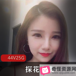 探花工作室合集:美少女桥段,25G高清修复精品