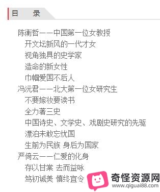 北大才女:风华正茂的励志读本图文并茂,80多幅照片,12篇文章