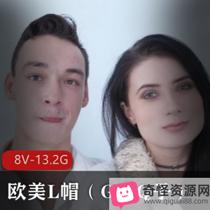 《自由国欧美帽系列2合集9:时长三小时,H妻Q子G系列人物集结》