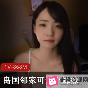 岛国邻家小妹妹爆火视频破解版,颜值身高气质全都有,赶紧来看!