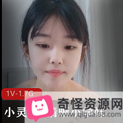重磅出击:小灵儿清晰小学妹,进入爽3V3.2G