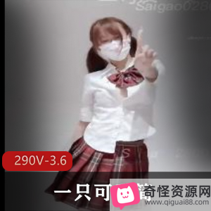 精神小妹小简,舞蹈福利姬,身材娇小不露脸,狂欢舞姿过瘾推荐