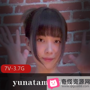 yunatamago_zz大神自拍作品7个视频3.7G，必看系列