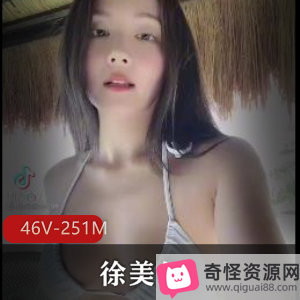 网红TikTok自拍合集！华裔模特徐美仁最新曝光46V251M，事件引发关注