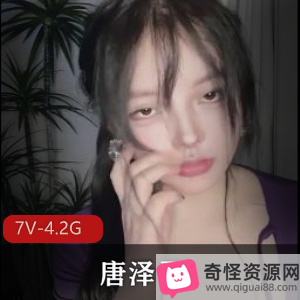 自拍唐泽雪疯狂合集7V4.2G，成名之作，游泳圈道具秀！