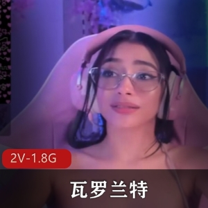 欧美游戏女主播CBSP瓦罗兰特旧资源合集2V1.8G，风靡全球自拍游戏GIF图