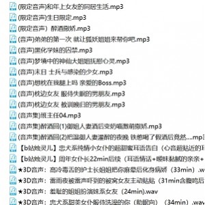 B站烛灵儿甜美合集120V26G，收藏多达127，百度ED2K下载
