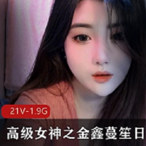 女主播直播金鑫蔓笙日常之欢合集21V1.98G，颜值港星似温碧霞，社群火箭群福利