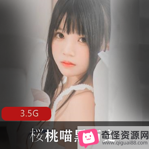 私房桜桃喵角色扮演黑历史合集多部3.5G太诱人