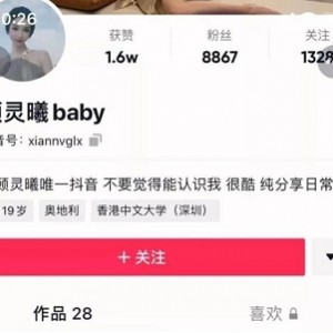 抖音顾灵曦私密合集50V15G绝顶诱惑