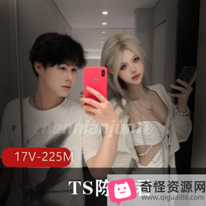 推特陈念君劲爆TS自拍合集17部225M