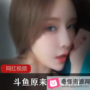 斗鱼晨熙吖土豪定制23部1.6G深夜必看