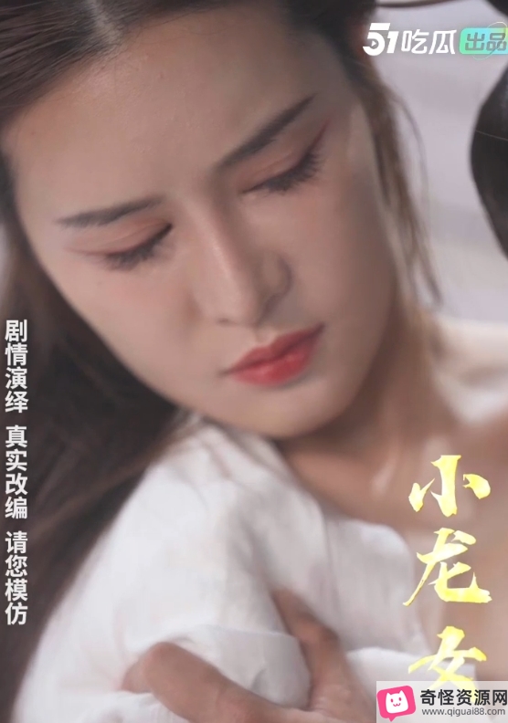 吃瓜短剧神雕侠侣19多人剧情3部3.3G劲爆