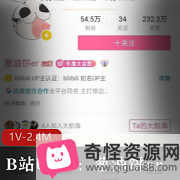 葱油饼erB站福利视频合集1部24M超绝