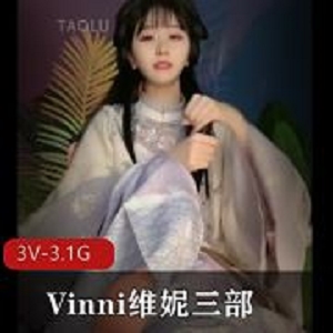 优质古风婚纱女神维妮私密直播套图3V3.1G绝美小脚特写