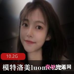 洛美luomei226推特古风美腿视频88部10.2G太欲